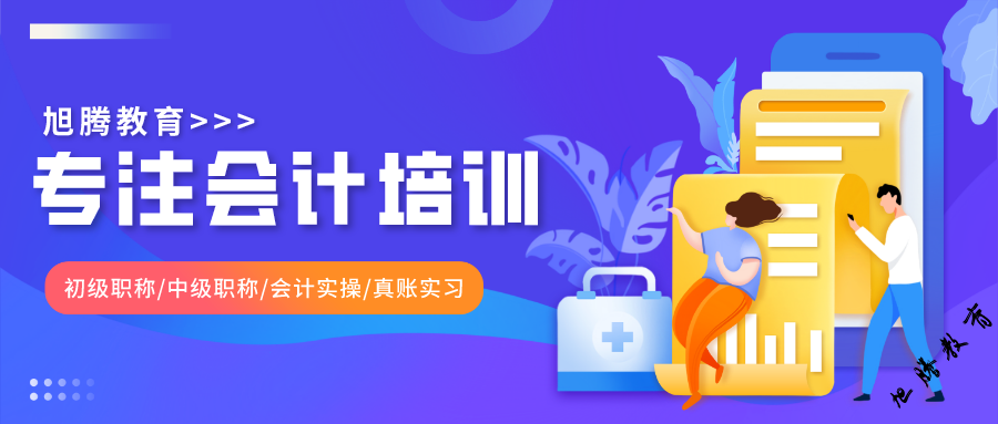    德陽(yáng)市旭騰教育咨詢有限公司